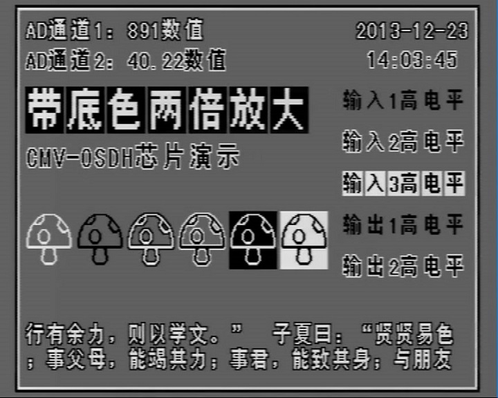 (OSDH字符叠加效果-内部视频)
